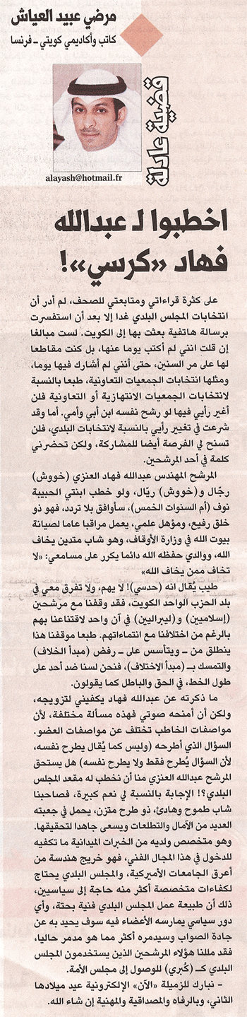 murdy_abed_alayash24_6_2009.gif